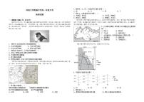 河南省开封市河南大学附属中学2022-2023学年高一下学期第一次月考地理试题