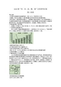 陕西省榆林市“府、米、绥、横、靖”五校联考2022-2023学年高二下学期期末考试地理试题