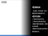 3.1城市的輻射功能（課件+教案）-新人教版地理選擇性必修2區(qū)域發(fā)展