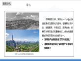 3.2地區(qū)產(chǎn)業(yè)結構變化（課件+教案）-新人教版地理選擇性必修2區(qū)域發(fā)展