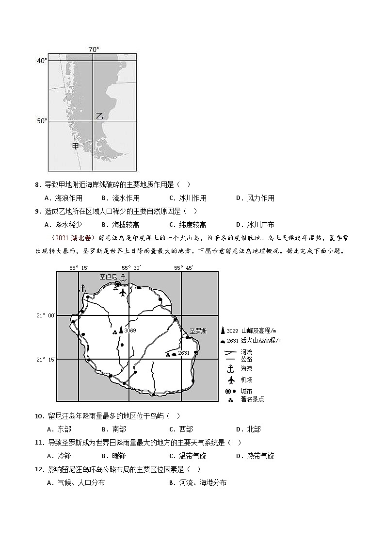 十年(14-23)高考地理真题分项汇编专题09 人口（原卷版）第3页