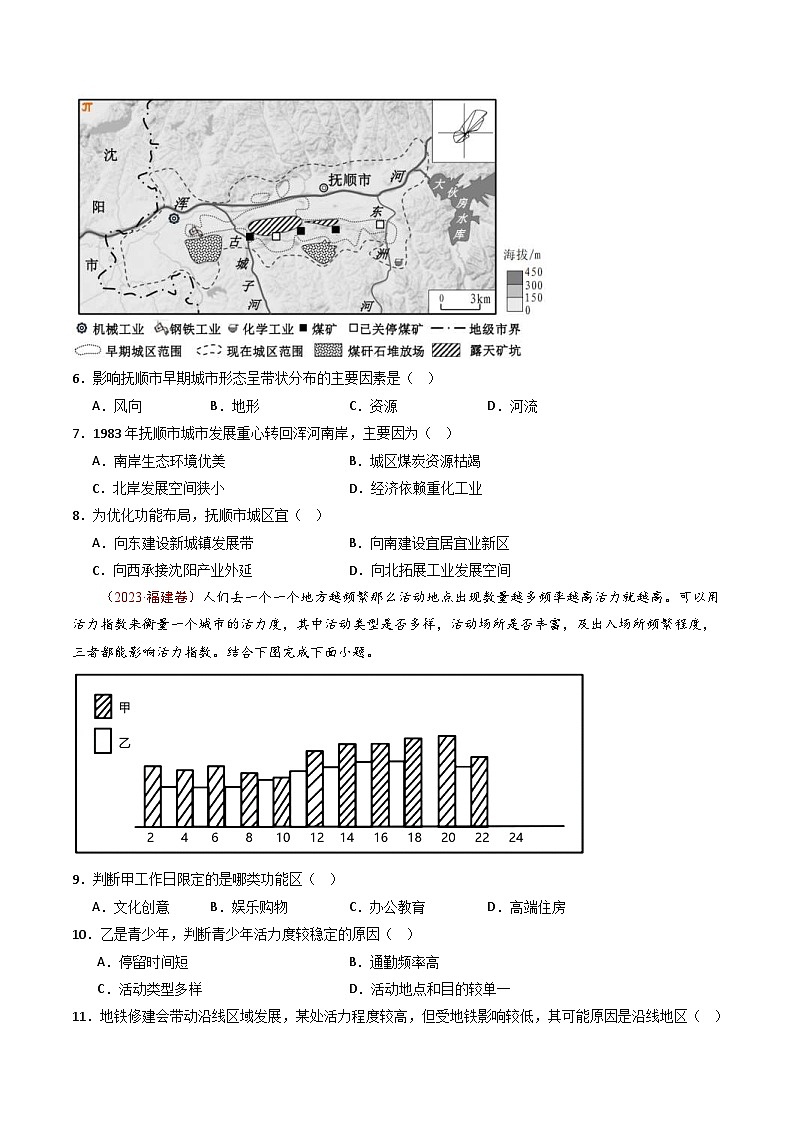 十年(14-23)高考地理真题分项汇编专题10 城市和乡村（2份打包，原卷版+解析版）03