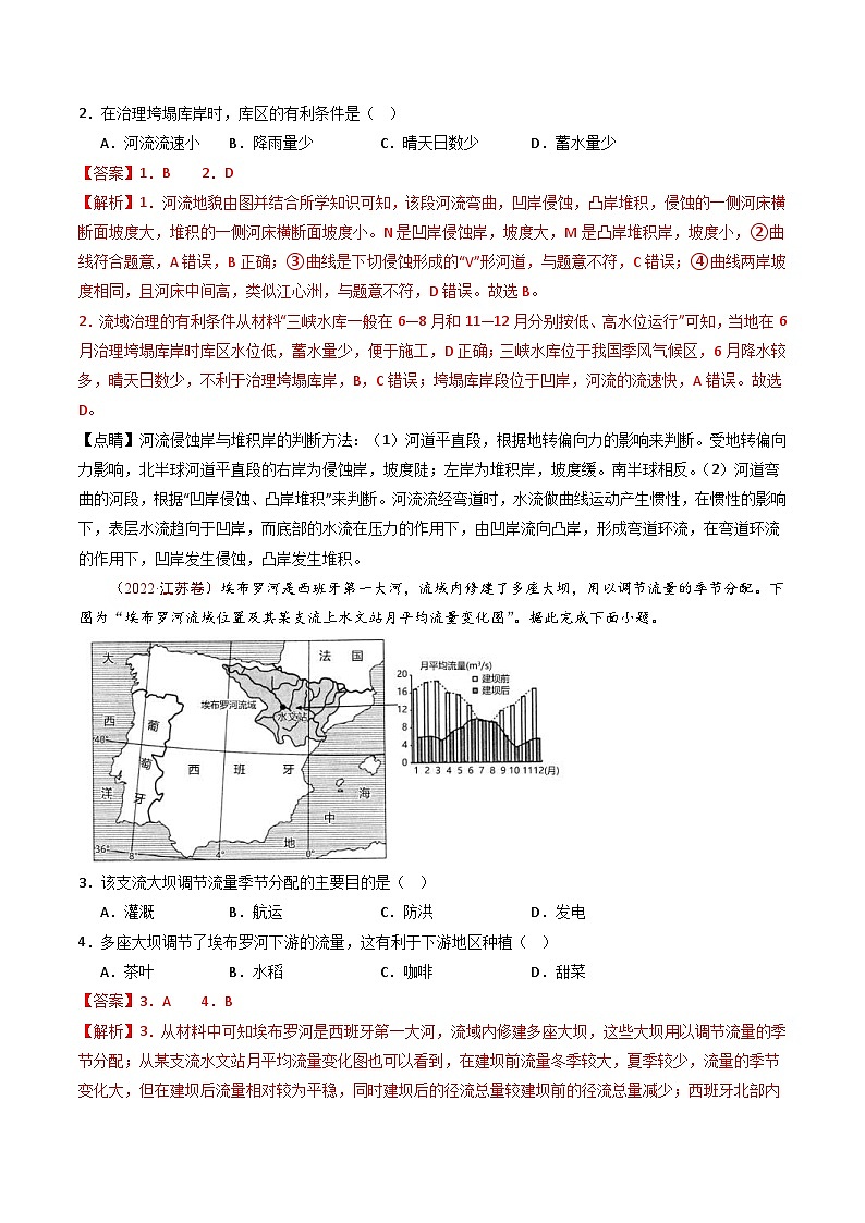 十年(14-23)高考地理真题分项汇编专题15 区域联系和区域协调发展（2份打包，原卷版+解析版）02
