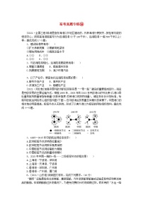 2024版新教材高考地理全程一轮总复习第二部分人文地理高考真题专练14第十四章交通运输布局与区域发展新人教版