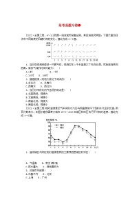 2024版新教材高考地理全程一轮总复习第一部分自然地理高考真题专练04第四章地球上的大气新人教版