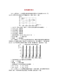 2024版新教材高考地理全程一轮总复习章末高考真题专练八湘教版