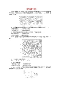 2024版新教材高考地理全程一轮总复习章末高考真题专练七湘教版