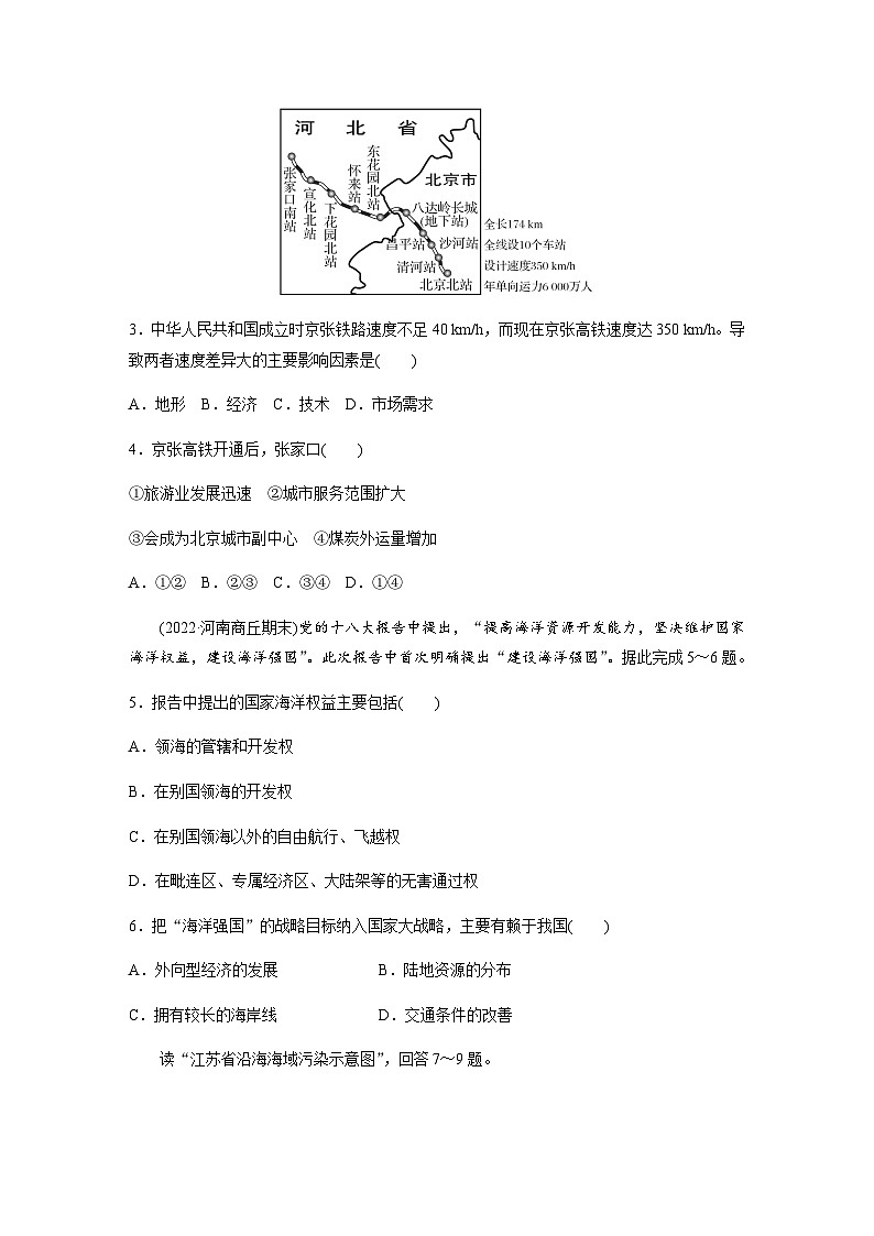 鲁教版2019 高中地理必修二 第四单元　环境与发展  单元检测试卷(四)（含答案）02