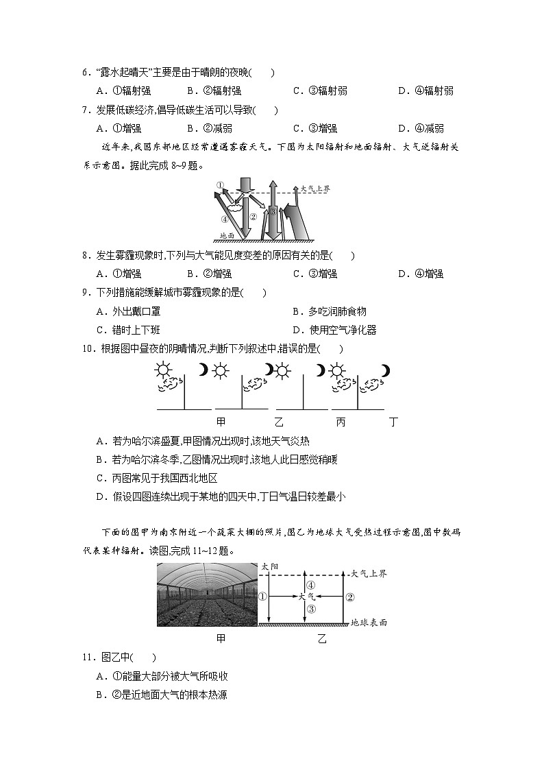 中图版2019 高中地理 必修第一册 2.3大气的受热过程与热力环流（练习）02
