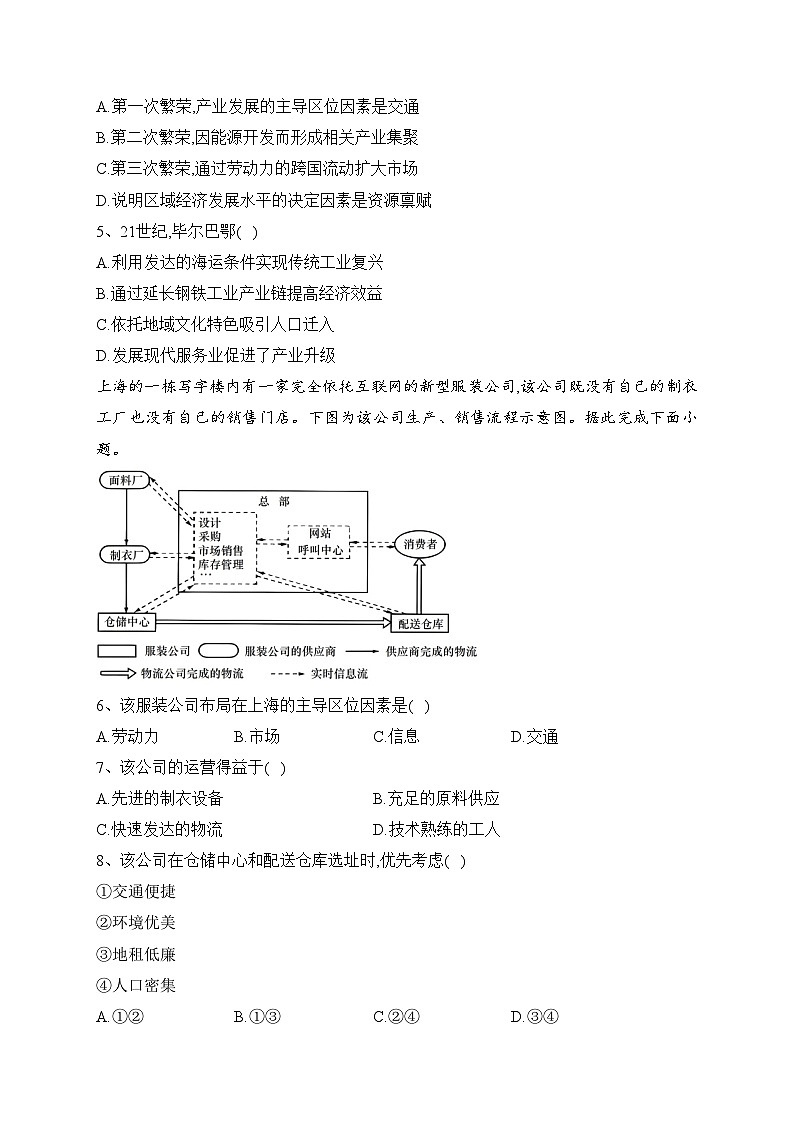 湖北省部分市州2022-2023学年高一下学期期末联考地理试卷（含答案）02