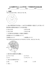 江苏省泰州市2022-2023学年高一下学期期末考试地理试卷（含答案）