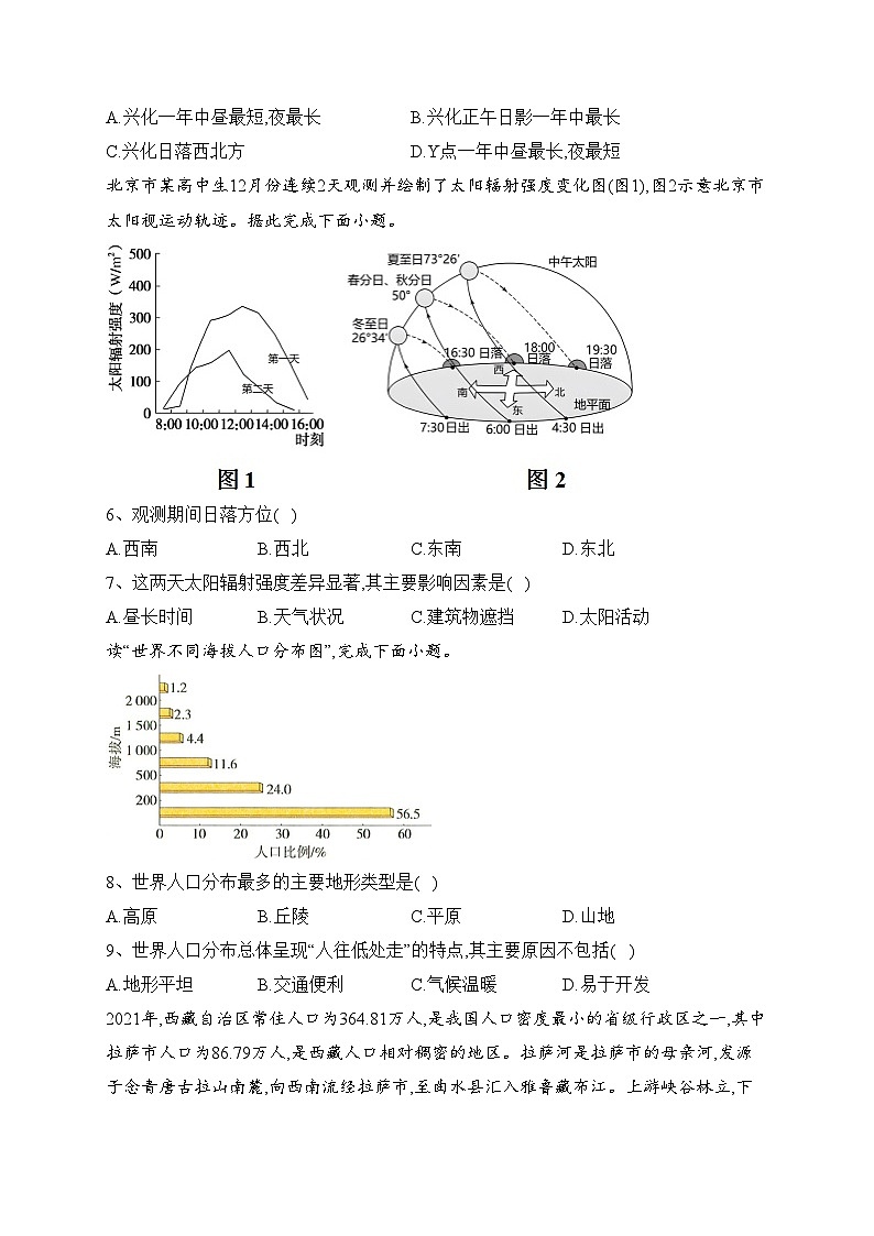 江苏省泰州市2022-2023学年高一下学期期末考试地理试卷（含答案）02