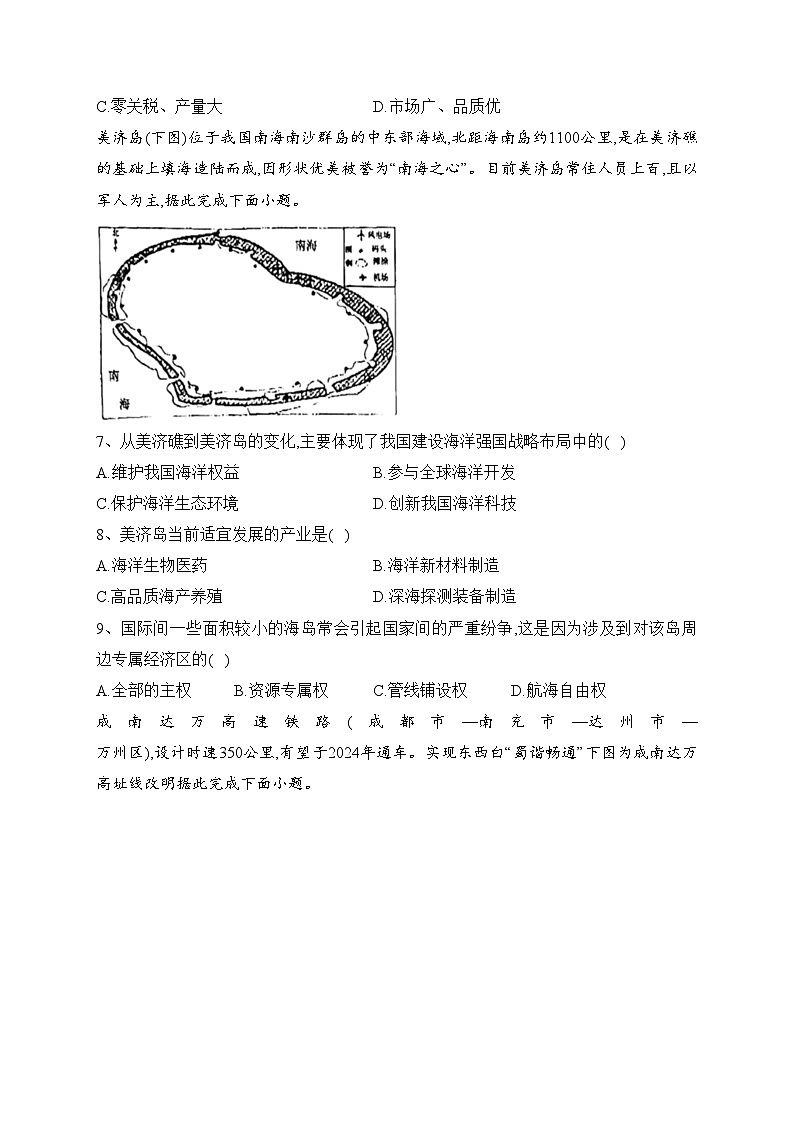 辽宁省葫芦岛市普通高中2022-2023学年高一下学期期末教学质量监测地理试卷（含答案）03