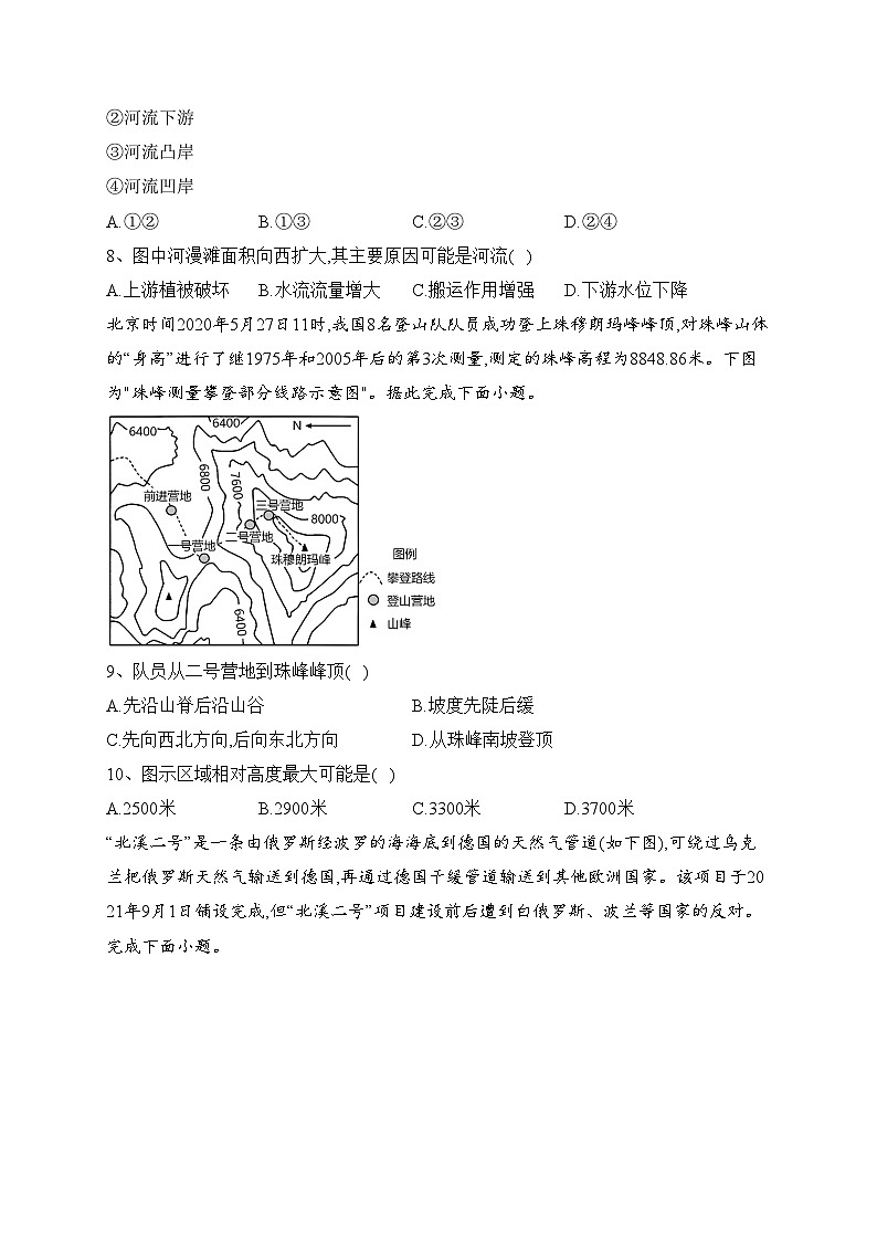 梅河口市第五中学2022-2023学年高一下学期7月期末地理试卷（含答案）03