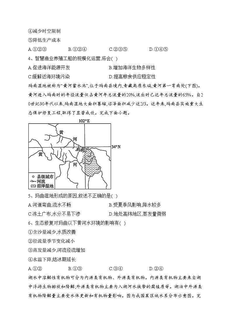 山东省德州市2022-2023学年高二下学期期末考试地理试卷（含答案）02