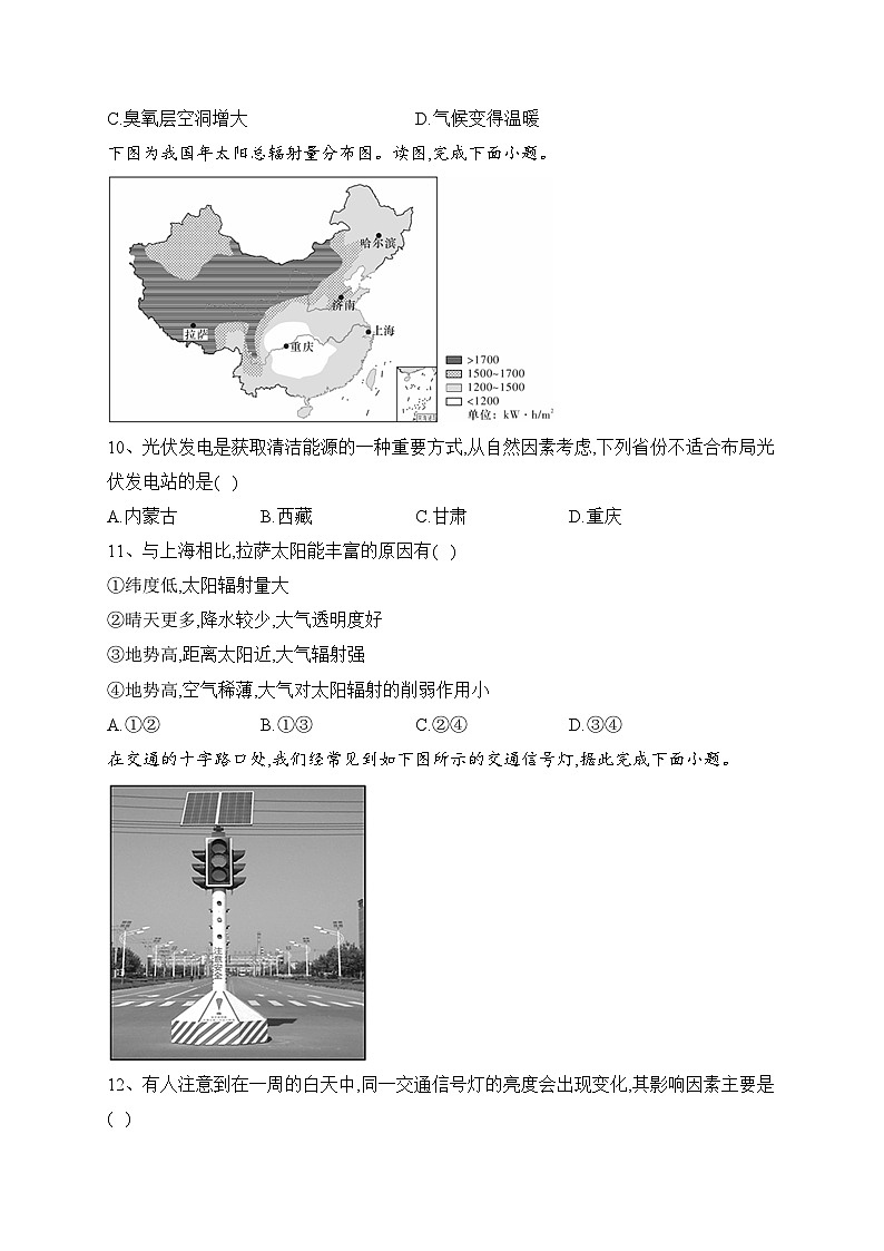 黑龙江鹤岗市重点中学2022-2023学年高一10月月考地理试卷（含答案）03