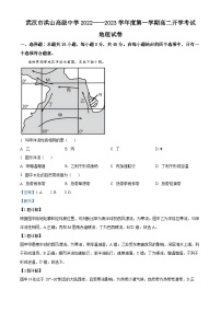 2023武汉洪山高级中学高二上学期开学考试地理试题含解析