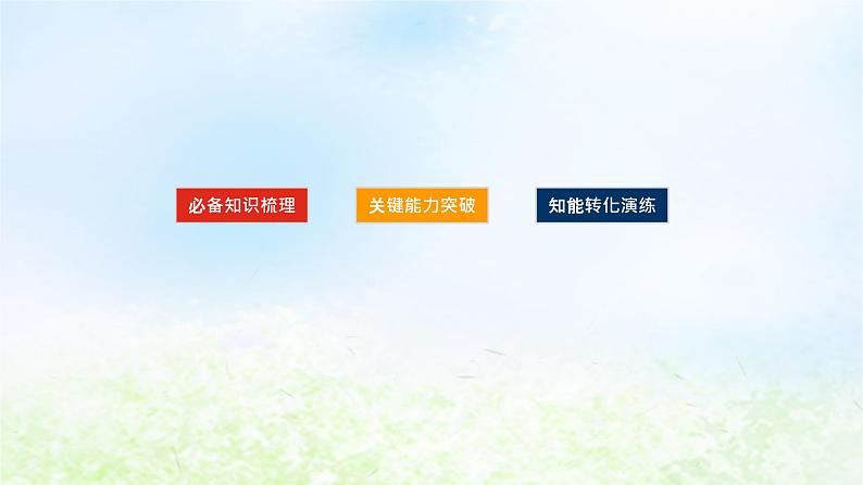 2024版新教材高考地理全程一轮总复习第二部分人文地理第十三章产业区位选择第63课时服务业的区位选择课件湘教版02