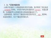 2024版新教材高考地理全程一轮总复习第一部分自然地理第八章地球上的水第39课时海_气相互作用课件湘教版