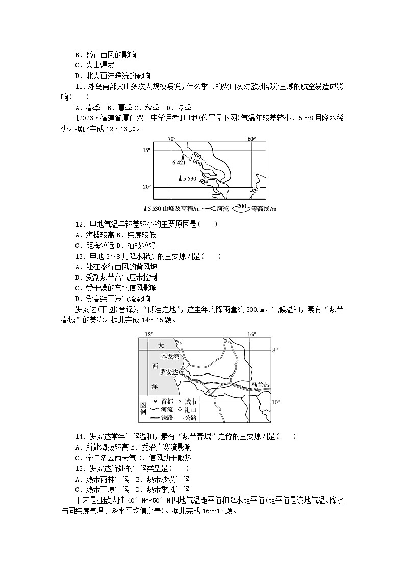 2024版新教材高考地理全程一轮总复习课时作业31世界主要气候类型湘教版03