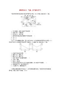 2024版新教材高考地理全程一轮总复习课时作业33气旋反气旋与天气湘教版