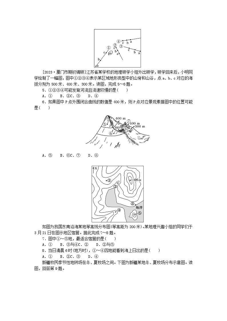 2024版新教材高考地理全程一轮总复习课时作业3等高线地形图的应用新人教版第2页