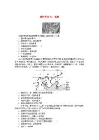 2024版新教材高考地理全程一轮总复习课时作业40植被新人教版