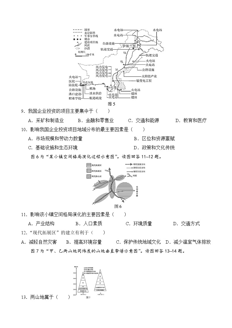 2020年江苏高考地理试卷-(含答案)03