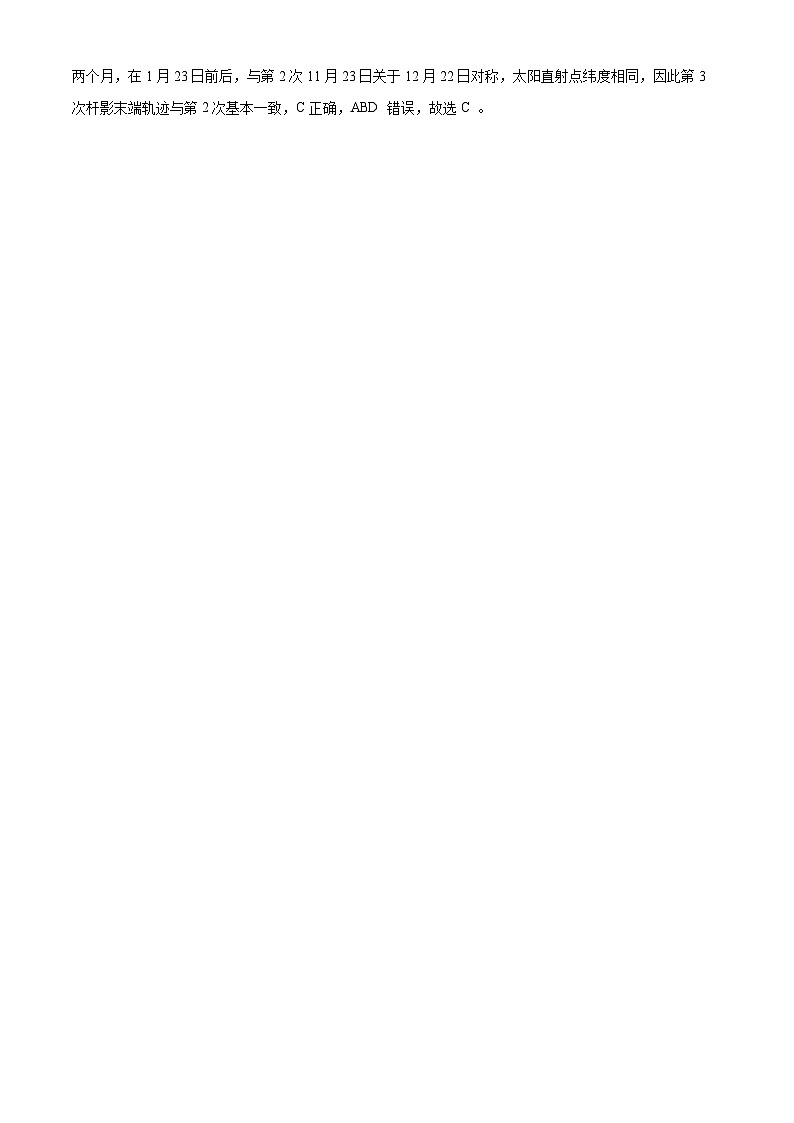 山东省泰安市2022-2023学年高二地理下学期期末考试试卷（Word版附解析）03