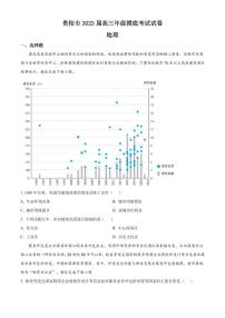 2023届贵州省贵阳市高三上学期8月摸底考试地理试题 PDF版