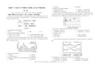 2024常德一中高三上学期第二次月考地理试题扫描版含答案