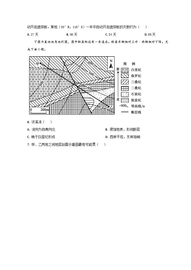 山东省济南市山东师大附中2021-2022学年高三上学期开学考试地理试题第2页
