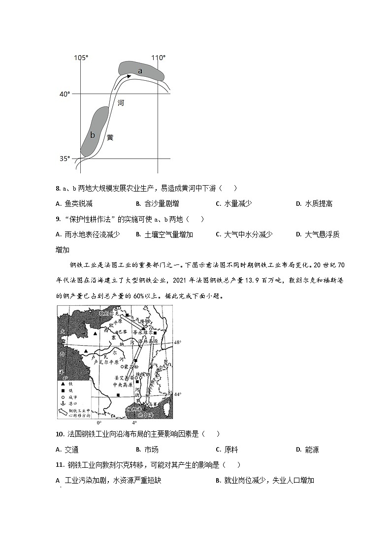 2023济南高三上学期开学检测地理试题含解析03