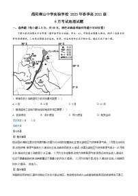 2023绵阳南山中学实验学校高二下学期期末模拟地理试题含解析