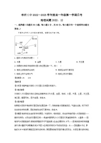 2023枣庄三中高一上学期期中地理试题含解析