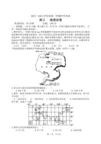 2024省牡丹江三中高三上学期开学考试地理PDF版含答案