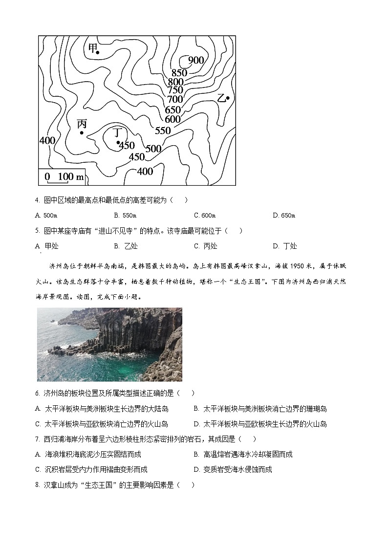 2023曲靖民族中学高二下学期期末考试地理试题含答案第2页