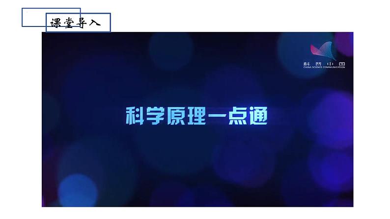 考点01 经纬网-【一轮夯基】备战2024年高考地理一轮复习优质课件（通用版）04