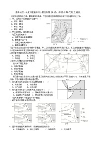 2024届高考地理一轮复习配套练习小题狂练第14讲：洋流与海-气相互转化