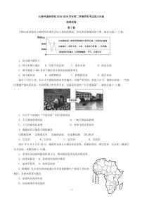 2019届吉林省长春外国语学校高三下学期开学考试地理试题（PDF版）