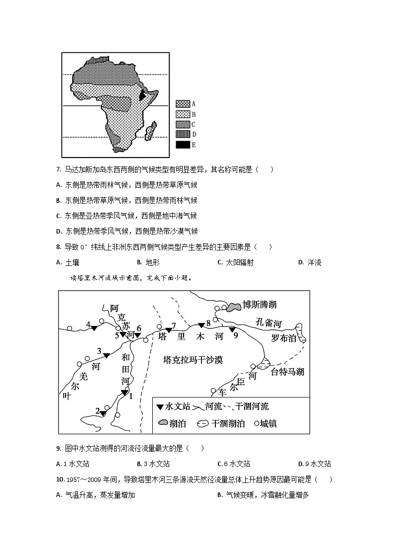 2023枣庄三中高二上学期期中考试地理试题含解析03