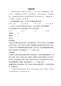 2022莒县一中高二上学期开学考试地理试题含解析