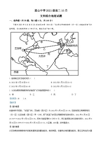 四川省眉山中学2022-2023学年高二地理上学期10月月考试题（Word版附解析）