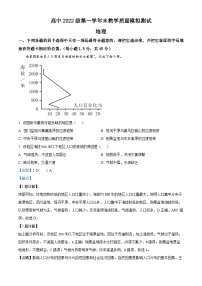 四川省绵阳市南山中学实验学校2022-2023学年高一地理下学期6月月考试题（Word版附解析）