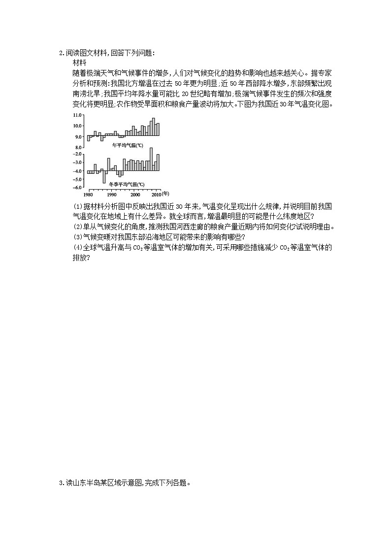 高考地理考前冲刺 考前天天练 九（含答案解析）02