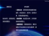 高二1.1自转和公转课件PPT