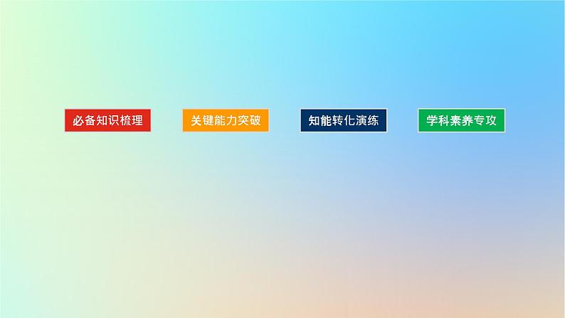 2024版新教材高考地理全程一轮总复习第二部分人文地理第十二章乡村和城镇第54课时影响城镇内部空间结构的因素课件新人教版第2页