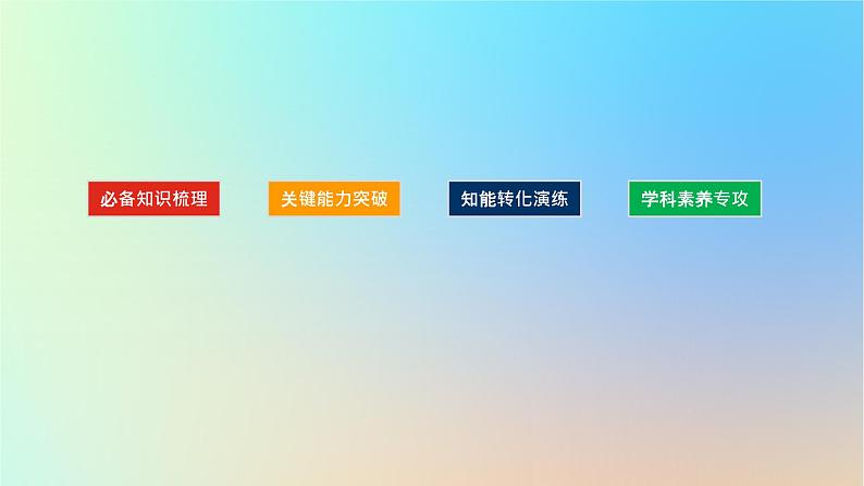 2024版新教材高考地理全程一轮总复习第二部分人文地理第十二章乡村和城镇第55课时城镇化进程课件新人教版第2页