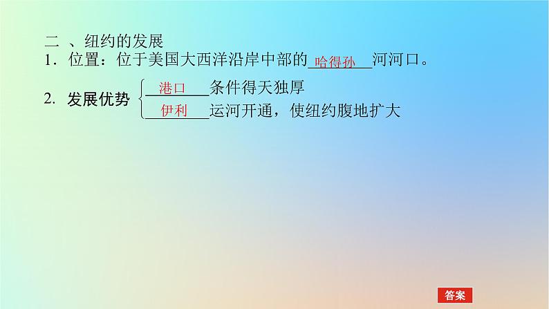 2024版新教材高考地理全程一轮总复习第三部分区域发展第十八章城市产业与区域发展第75课时城市的辐射功能课件新人教版第7页