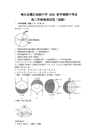 江苏省盐城市响水县灌江高级中学2022-2023学年高二上学期期中考试地理试卷（选修）